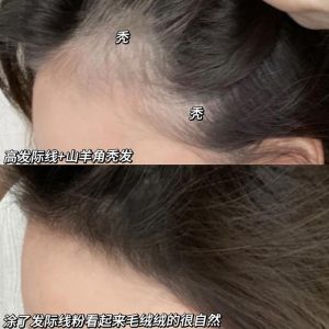 There Is No Middle Hair Line Stick, Waterproof and Sweat-Proof Decoration, Filling Hair Line Shading Powder