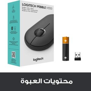 Logitech M350 mouse xarig la'aan ah